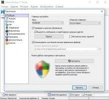 Cobian Backup Скриншот 5